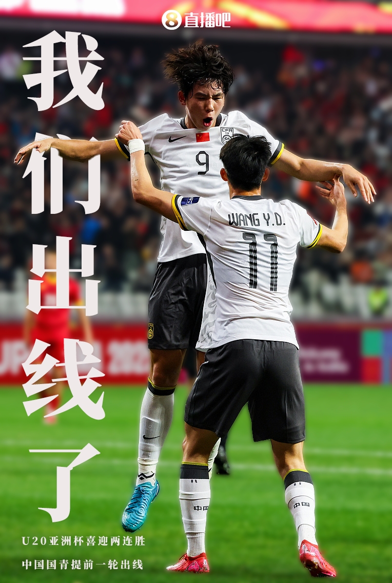 北京人和大胜山东鲁能，保持不败势头的简单介绍