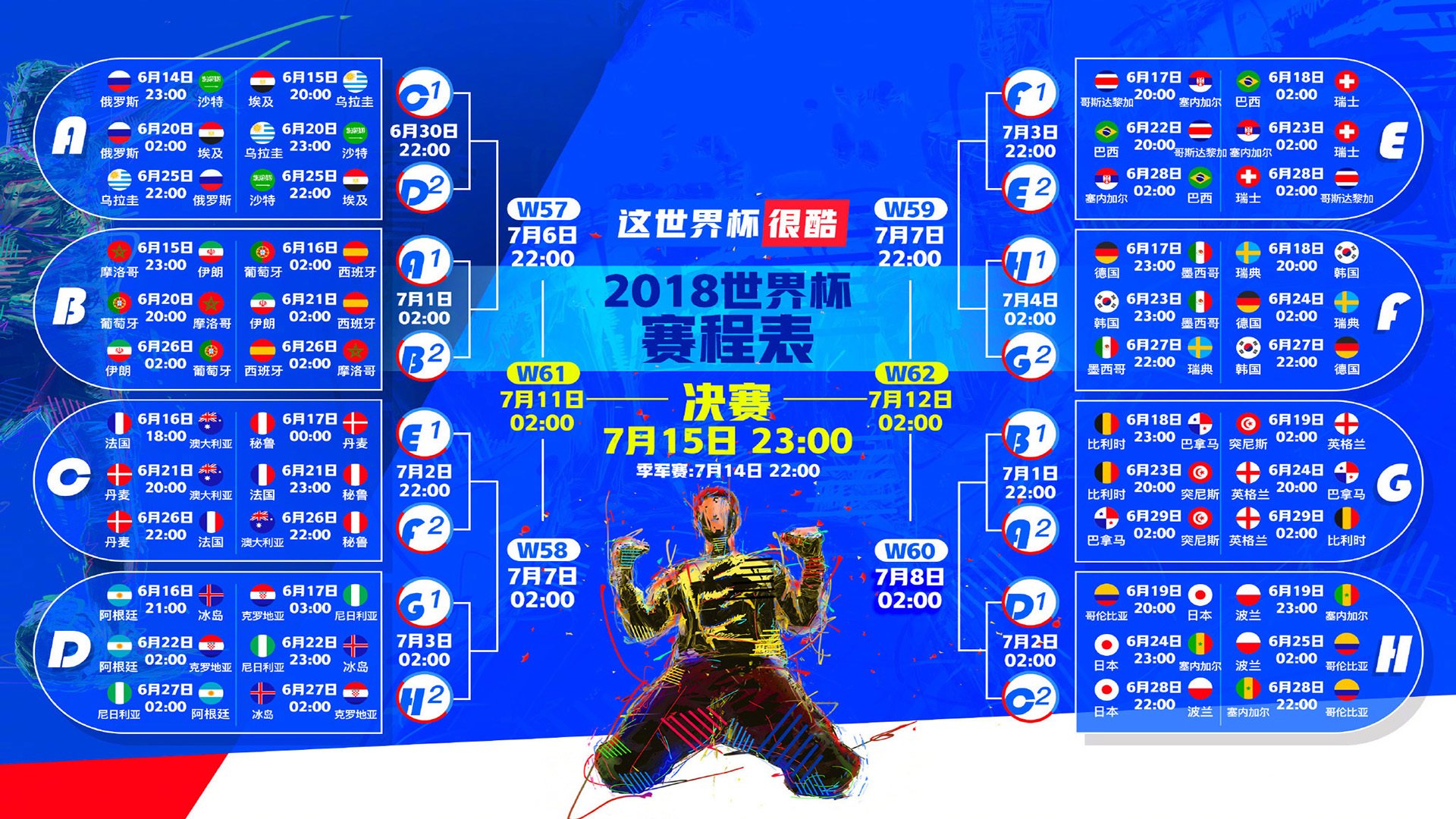 卡塞米罗,硬仗之王—从沙特巅峰对决到爱尔兰决胜时刻的传奇之路